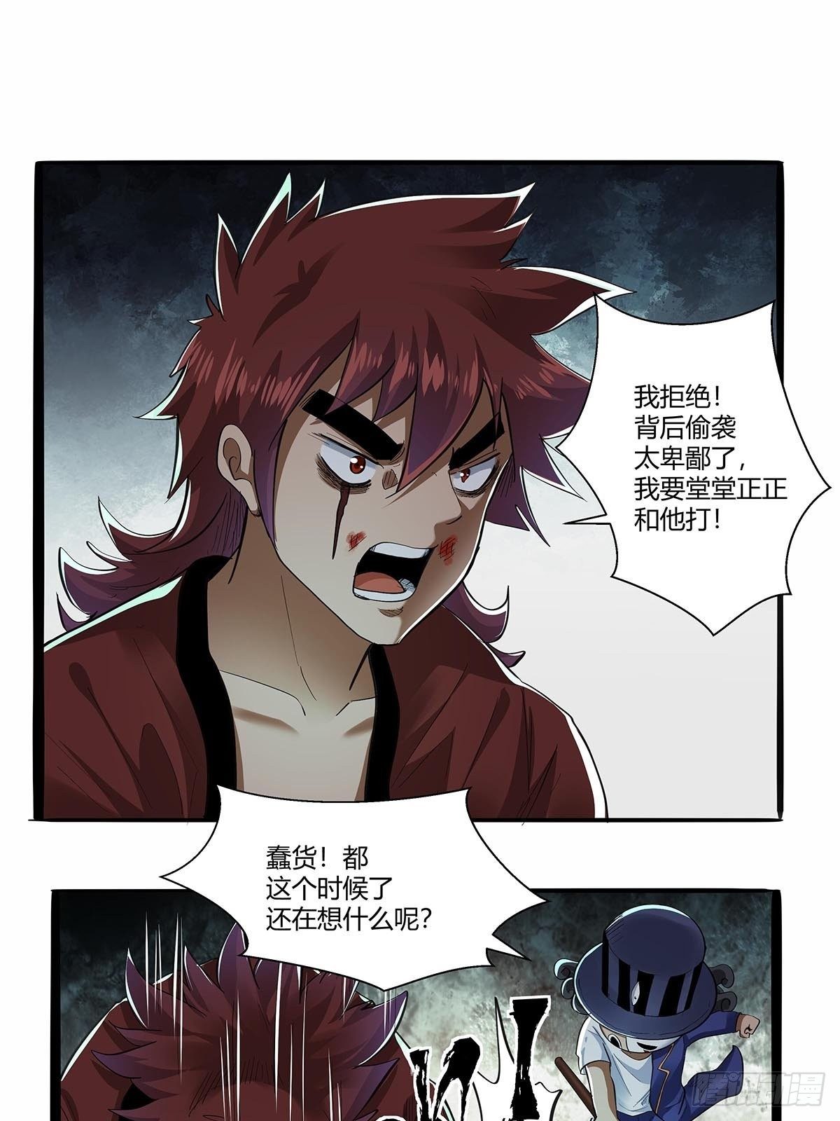 第五十九话：背后偷袭！-第62话