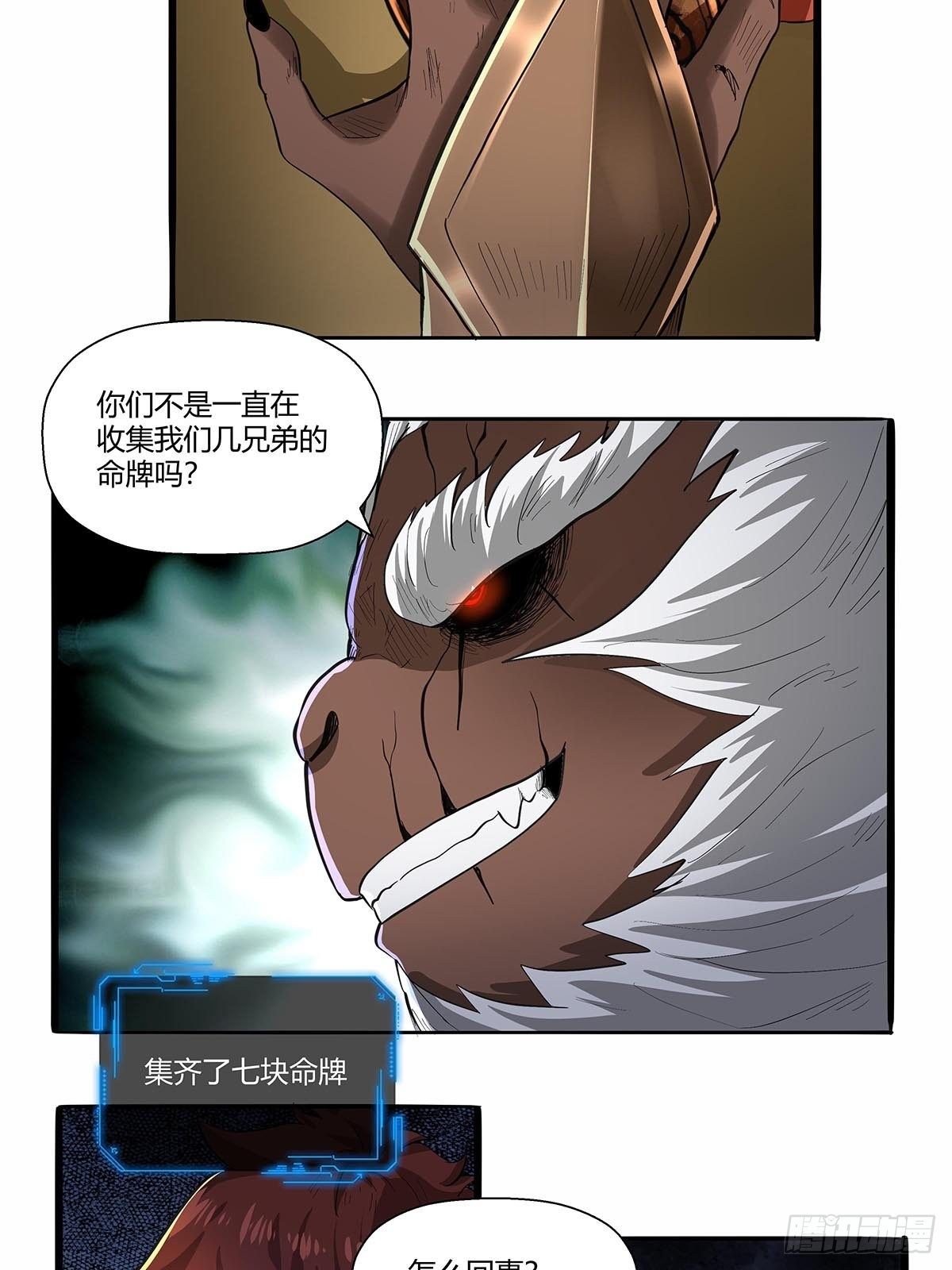 第六十一话：等到这一天-第64话