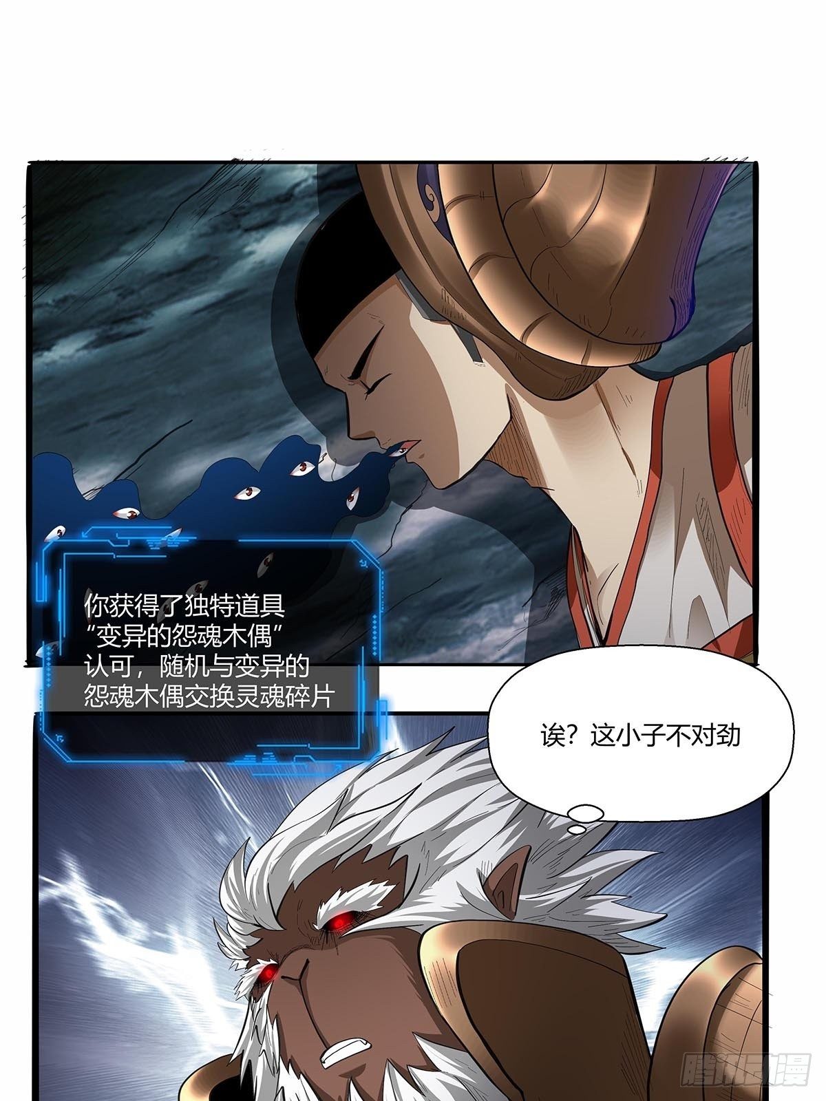 第六十一话：等到这一天-第64话