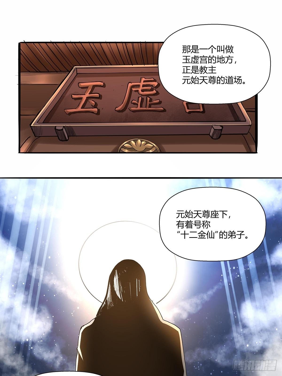 第六十三话：上一代强者！-第66话
