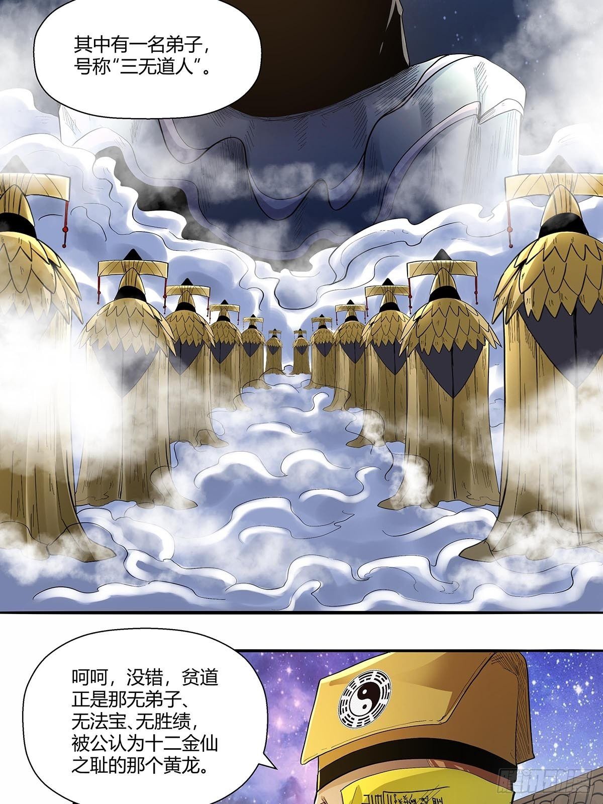 第六十三话：上一代强者！-第66话