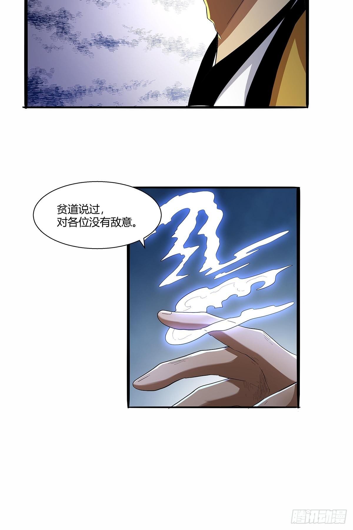 第六十三话：上一代强者！-第66话