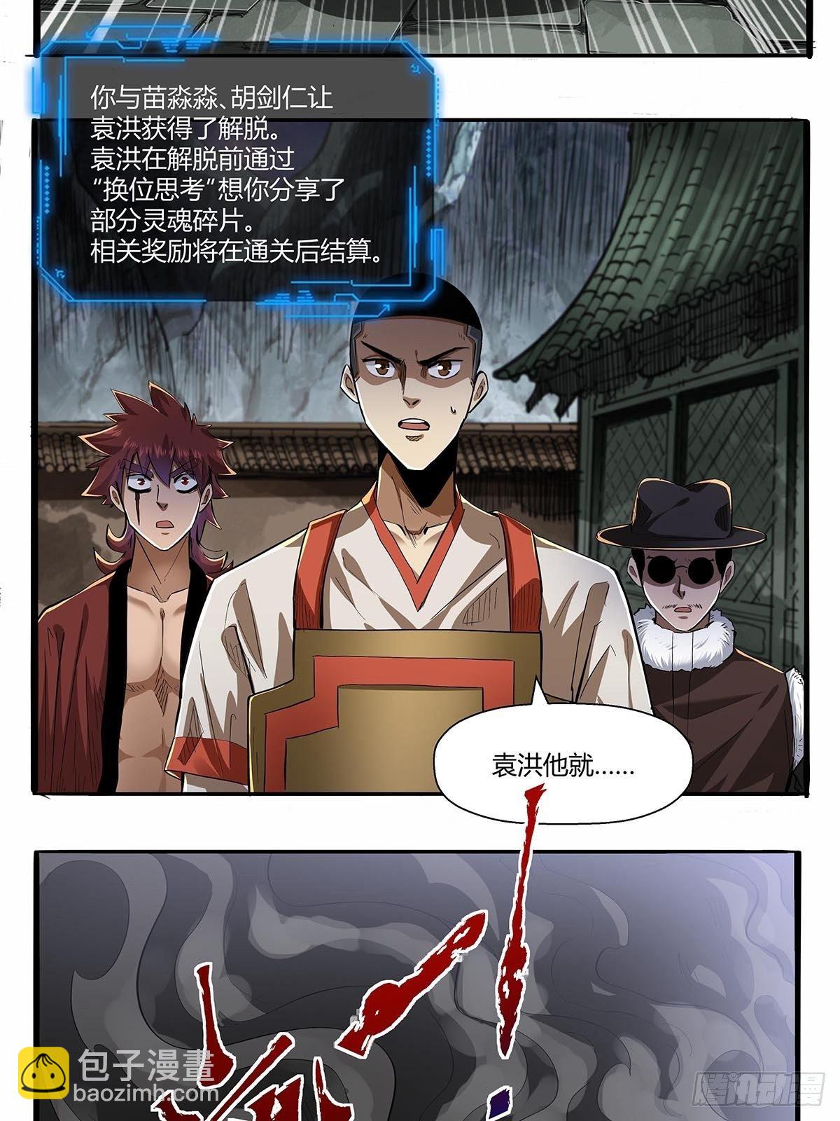 第六十三话：上一代强者！-第66话