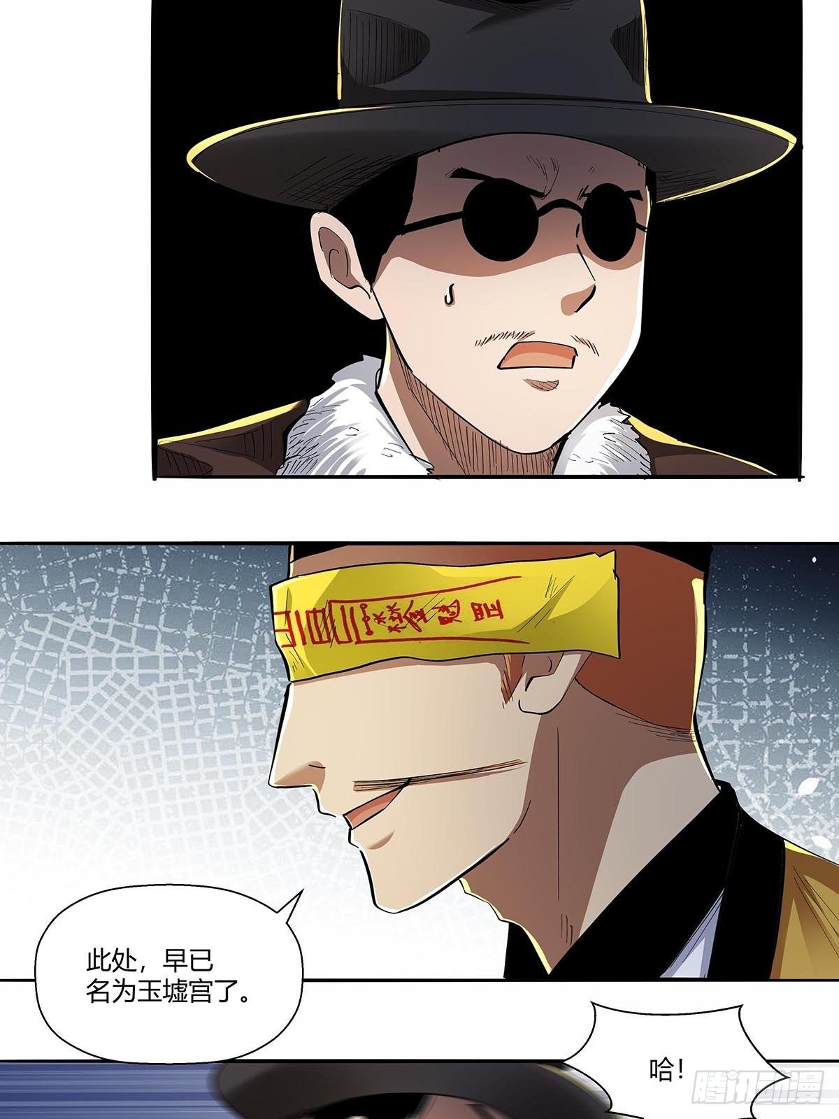 第六十三话：上一代强者！-第66话