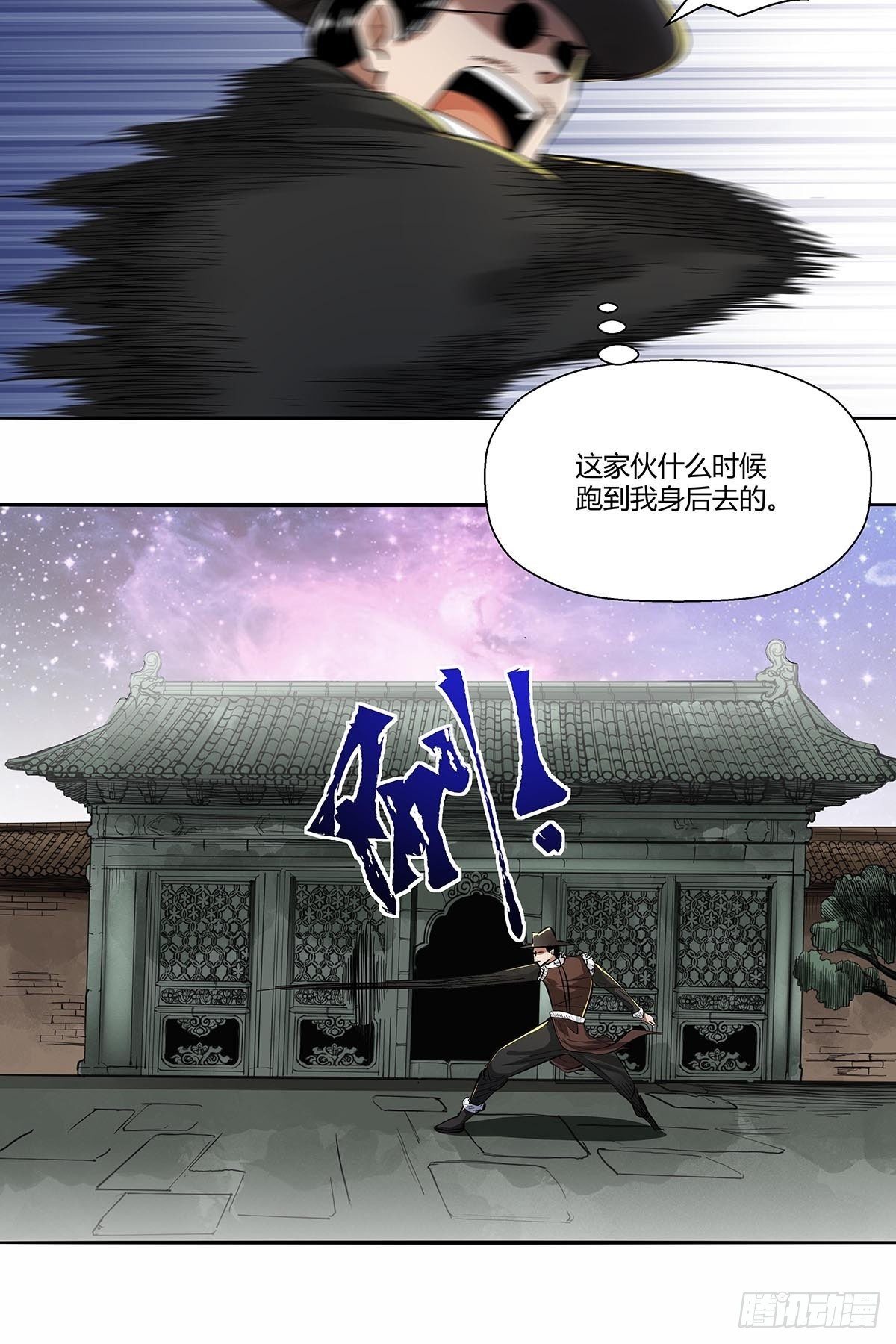 第六十三话：上一代强者！-第66话