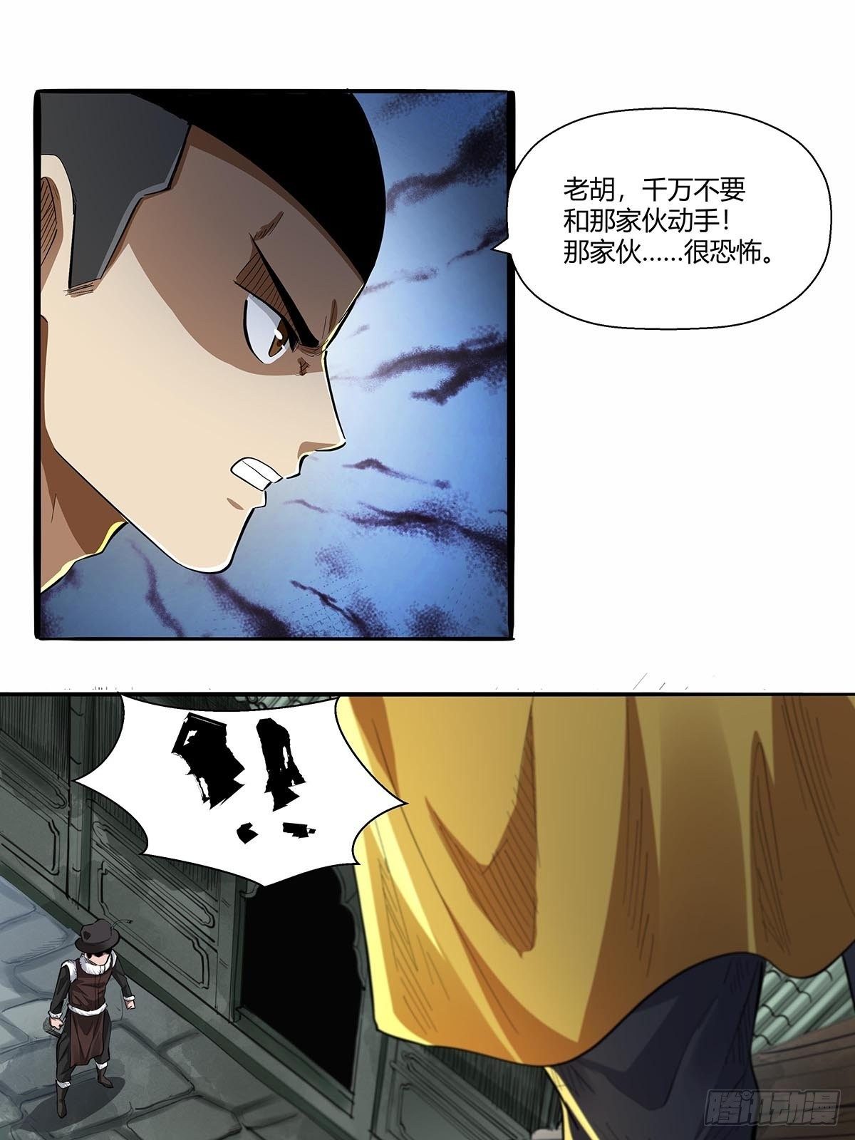 第六十三话：上一代强者！-第66话