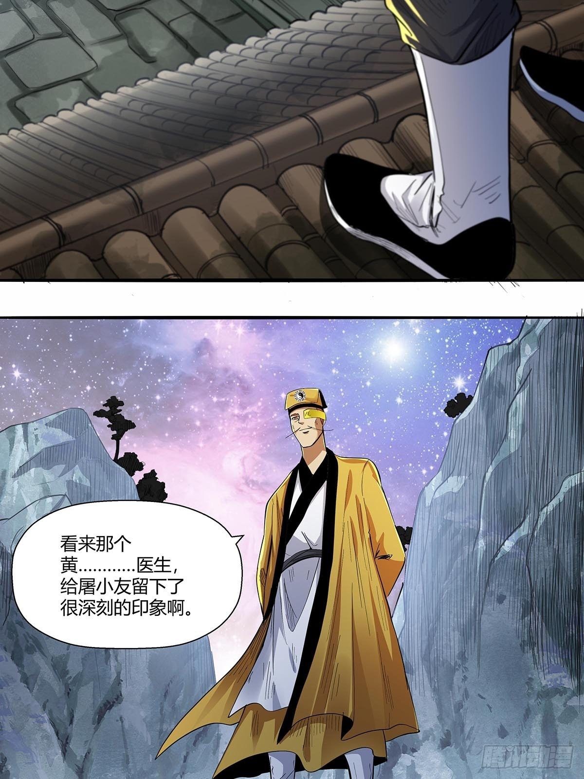 第六十三话：上一代强者！-第66话