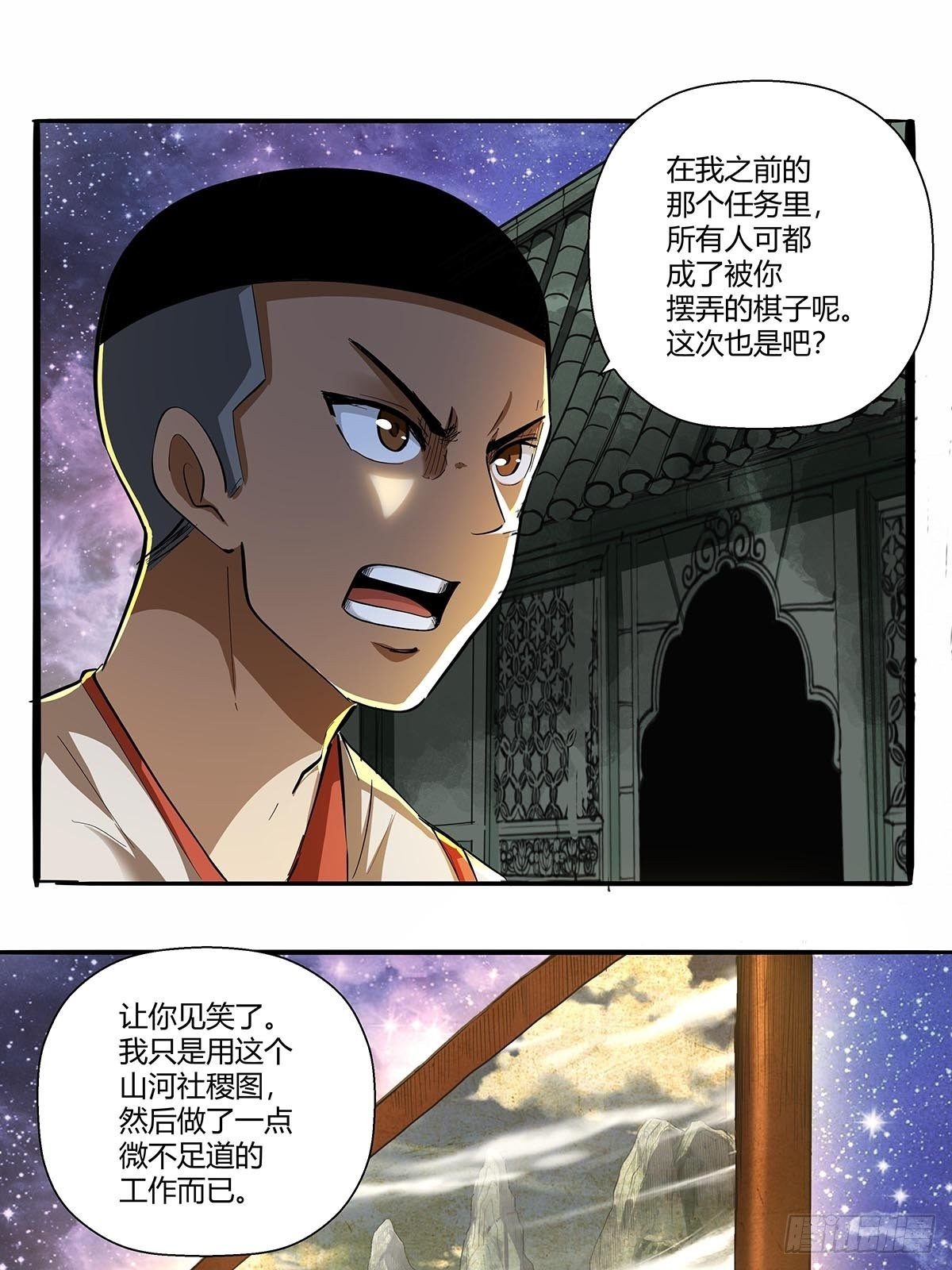 第六十三话：上一代强者！-第66话