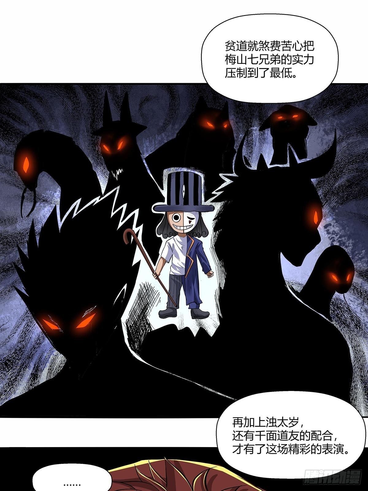 第六十三话：上一代强者！-第66话