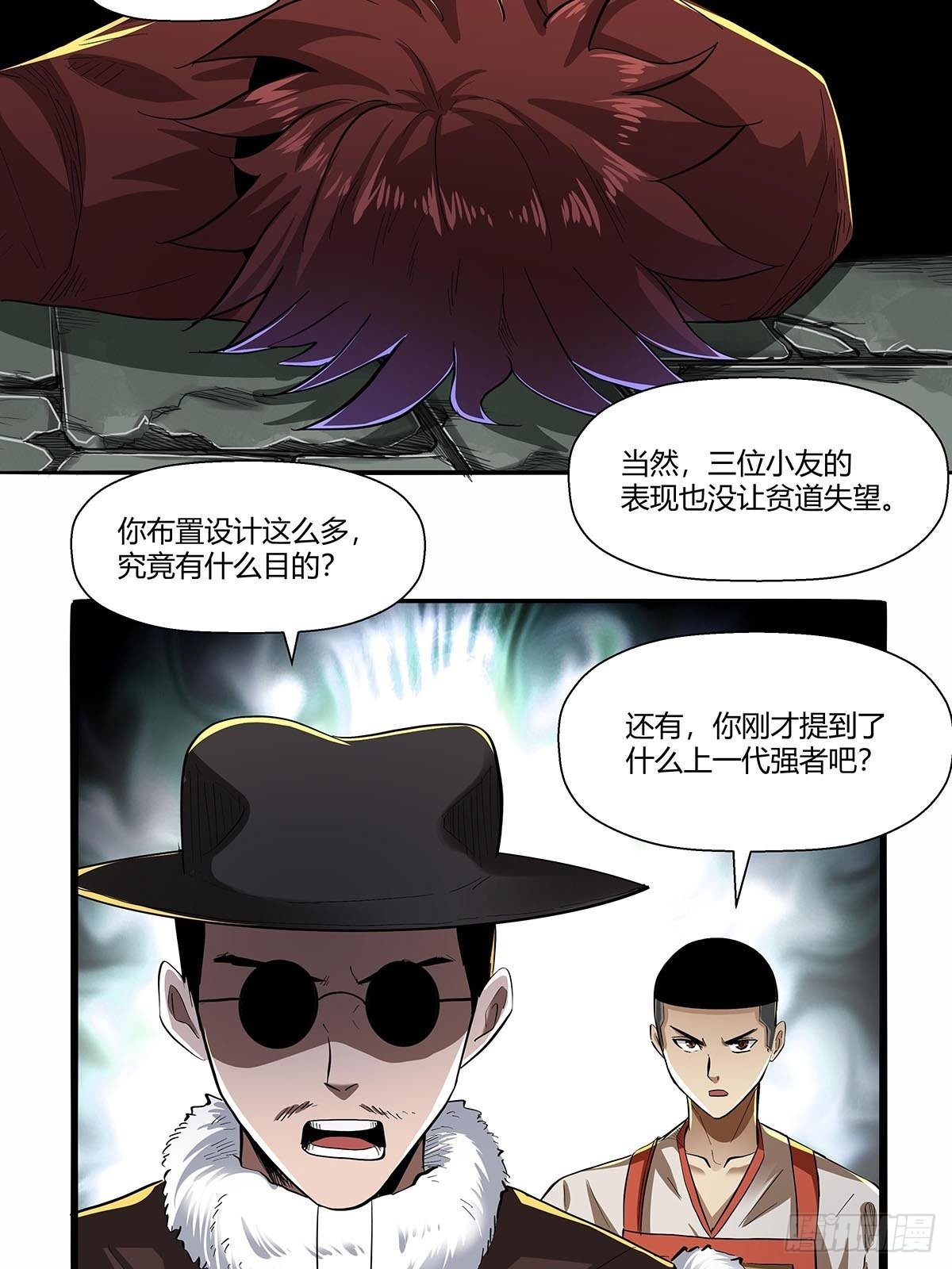 第六十三话：上一代强者！-第66话