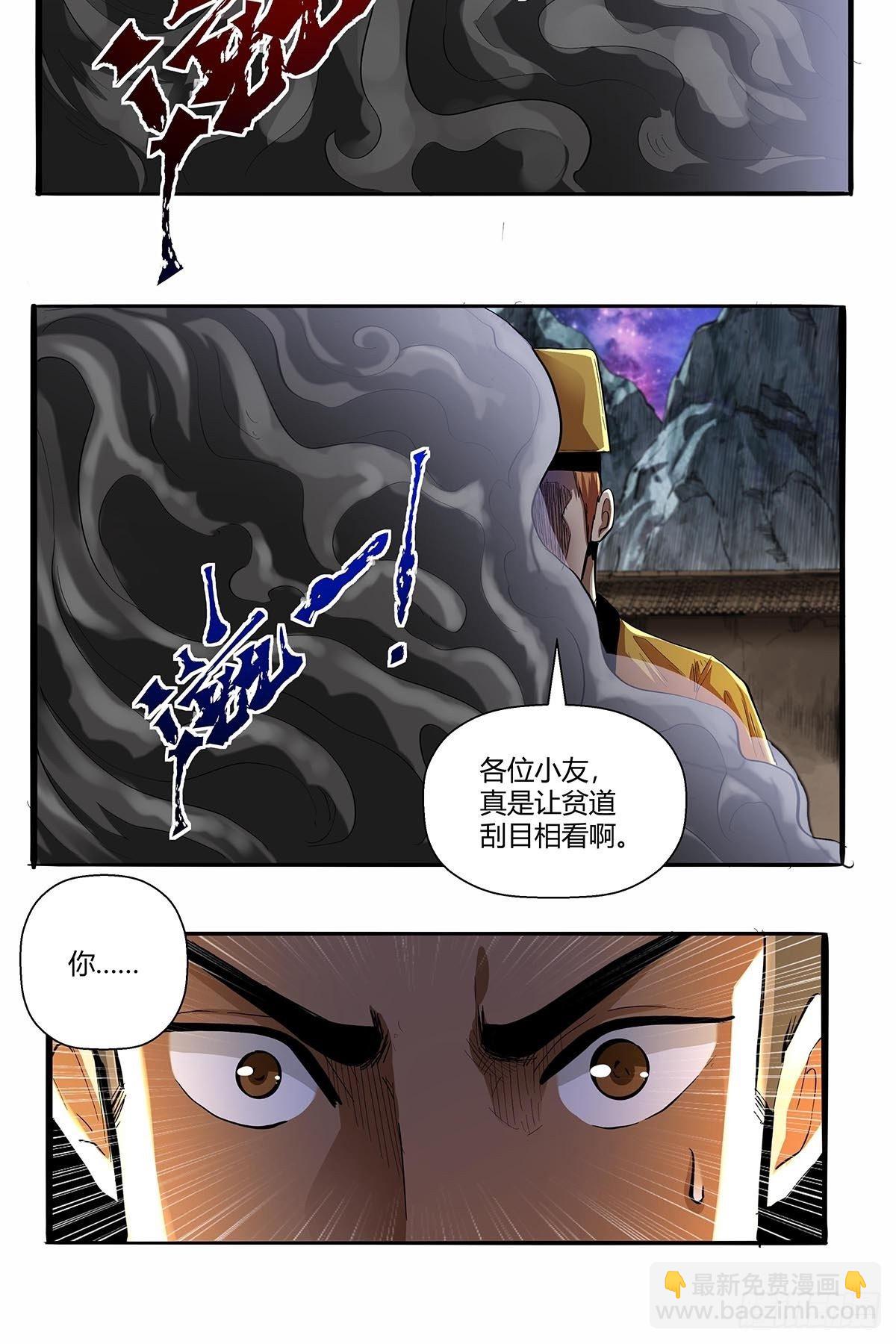 第六十三话：上一代强者！-第66话