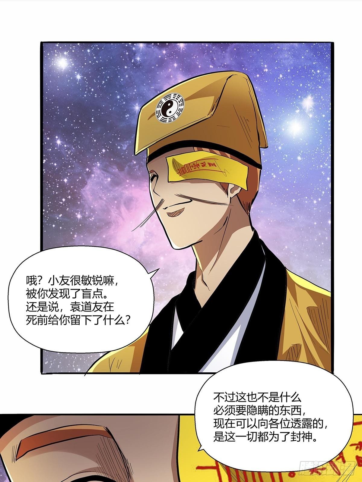 第六十三话：上一代强者！-第66话