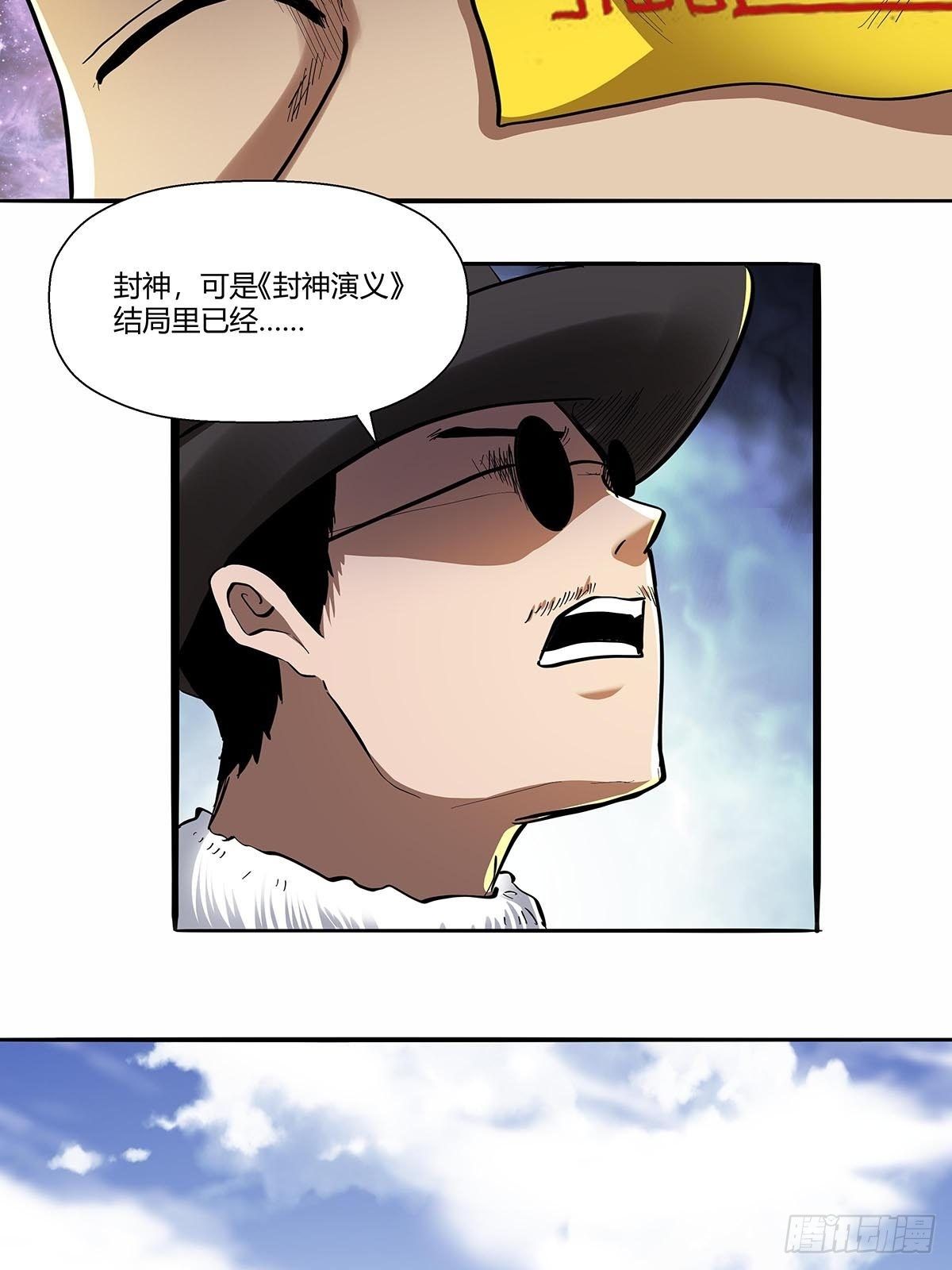 第六十三话：上一代强者！-第66话