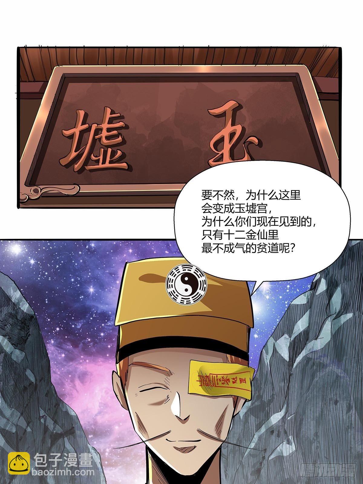 第六十三话：上一代强者！-第66话