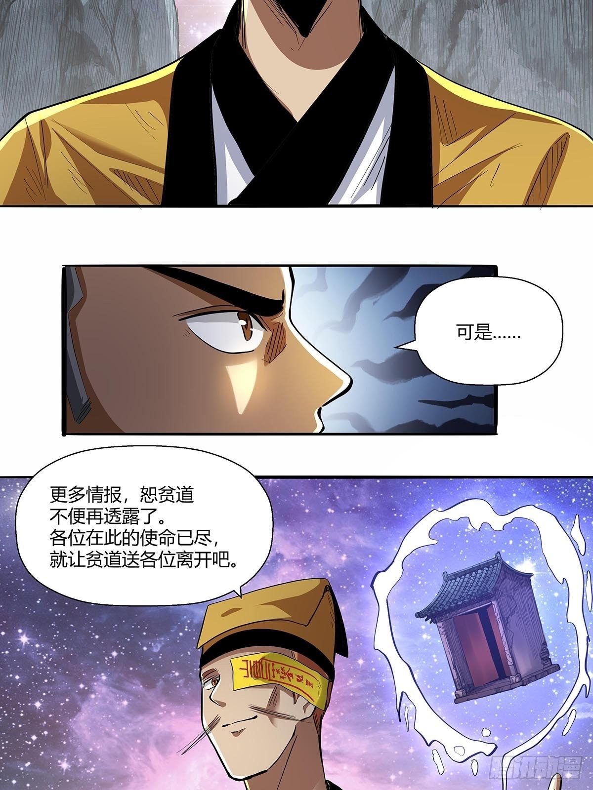 第六十三话：上一代强者！-第66话