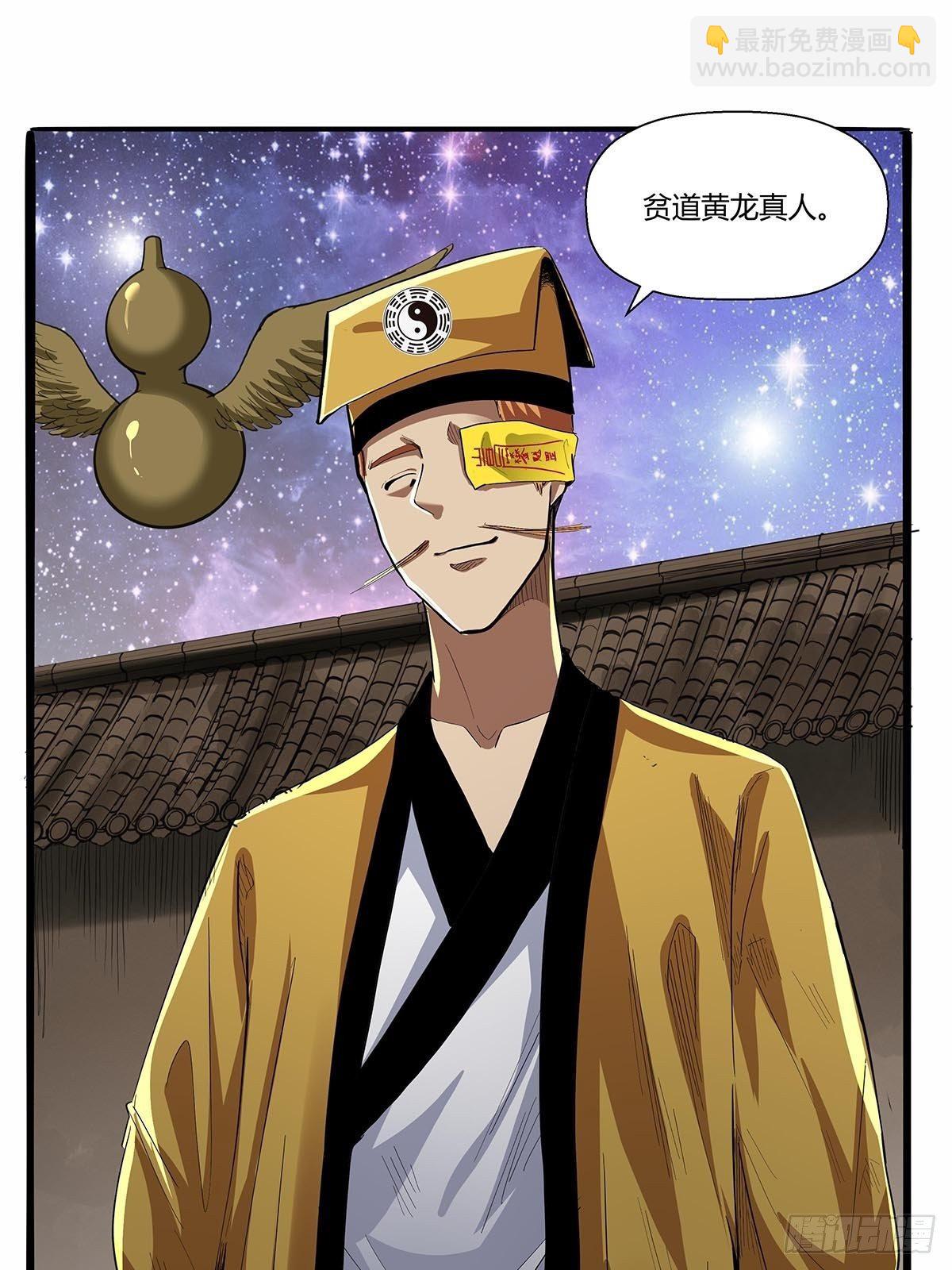 第六十三话：上一代强者！-第66话