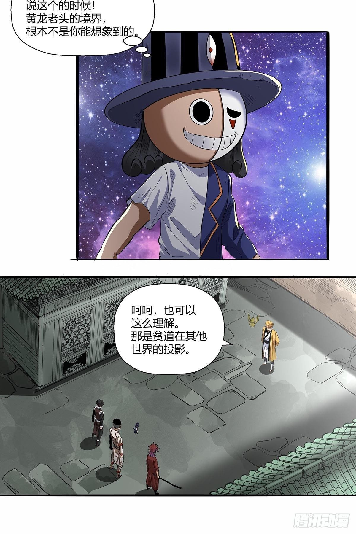 第六十三话：上一代强者！-第66话