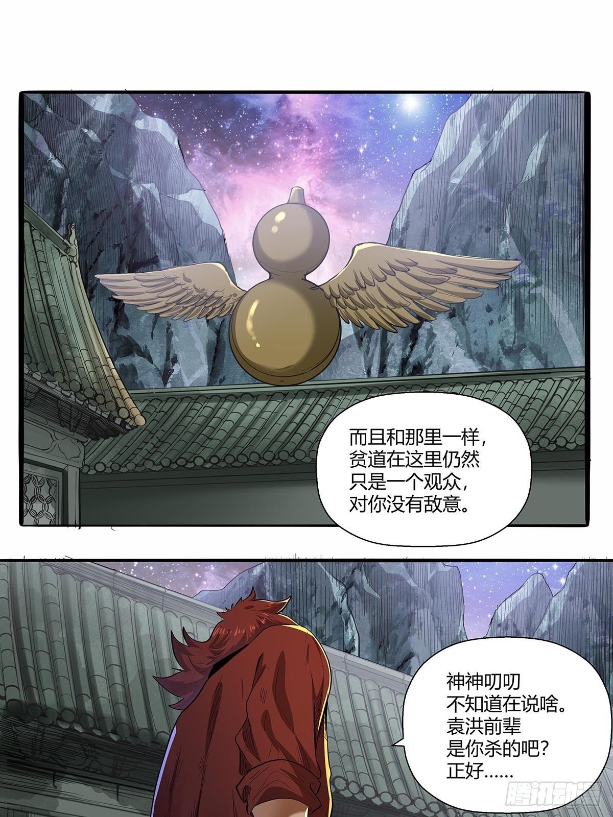 第六十三话：上一代强者！-第66话