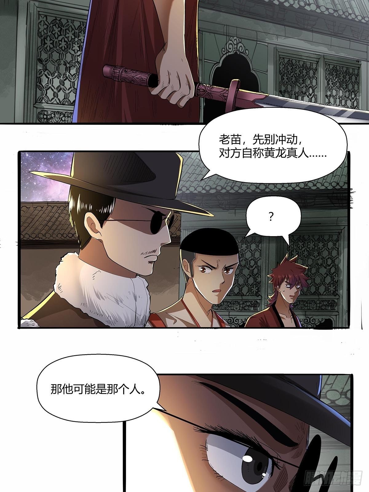 第六十三话：上一代强者！-第66话
