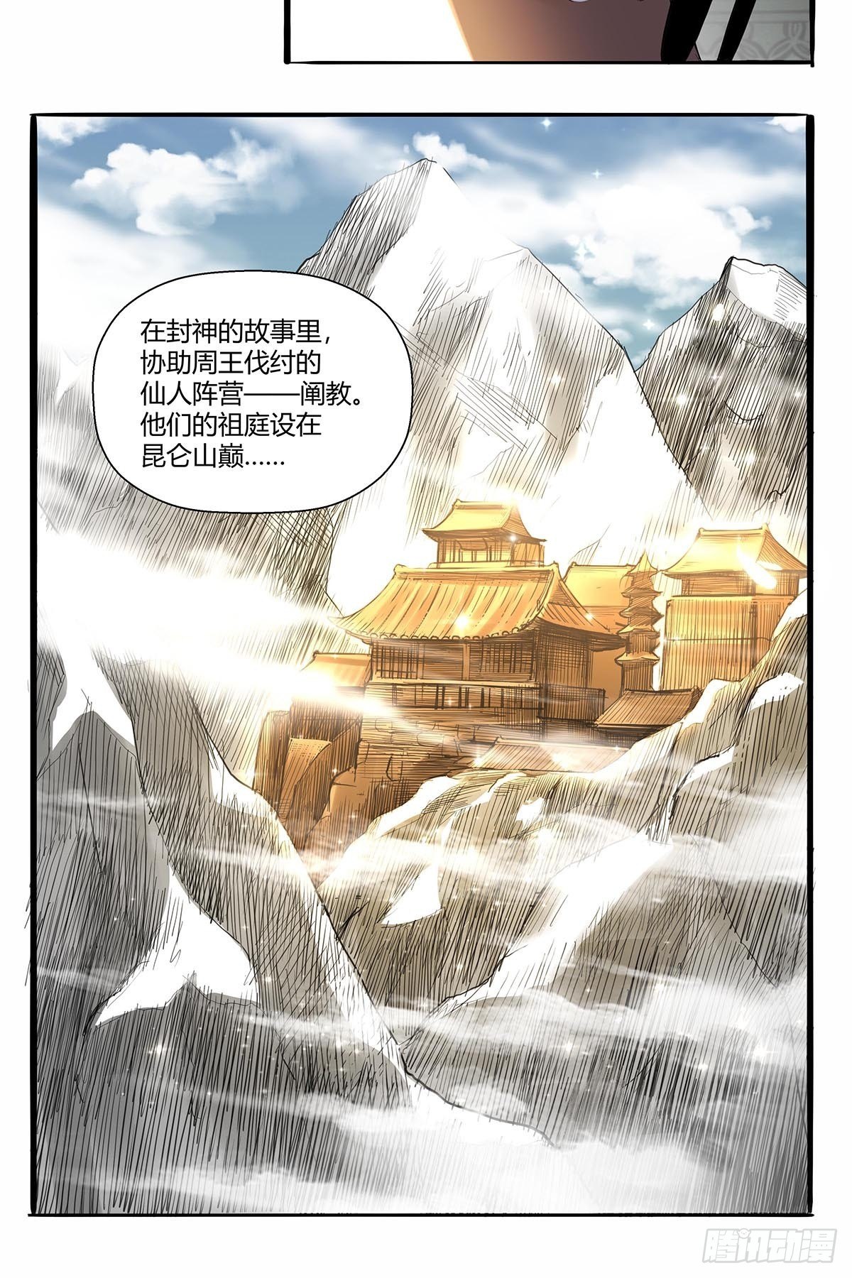 第六十三话：上一代强者！-第66话