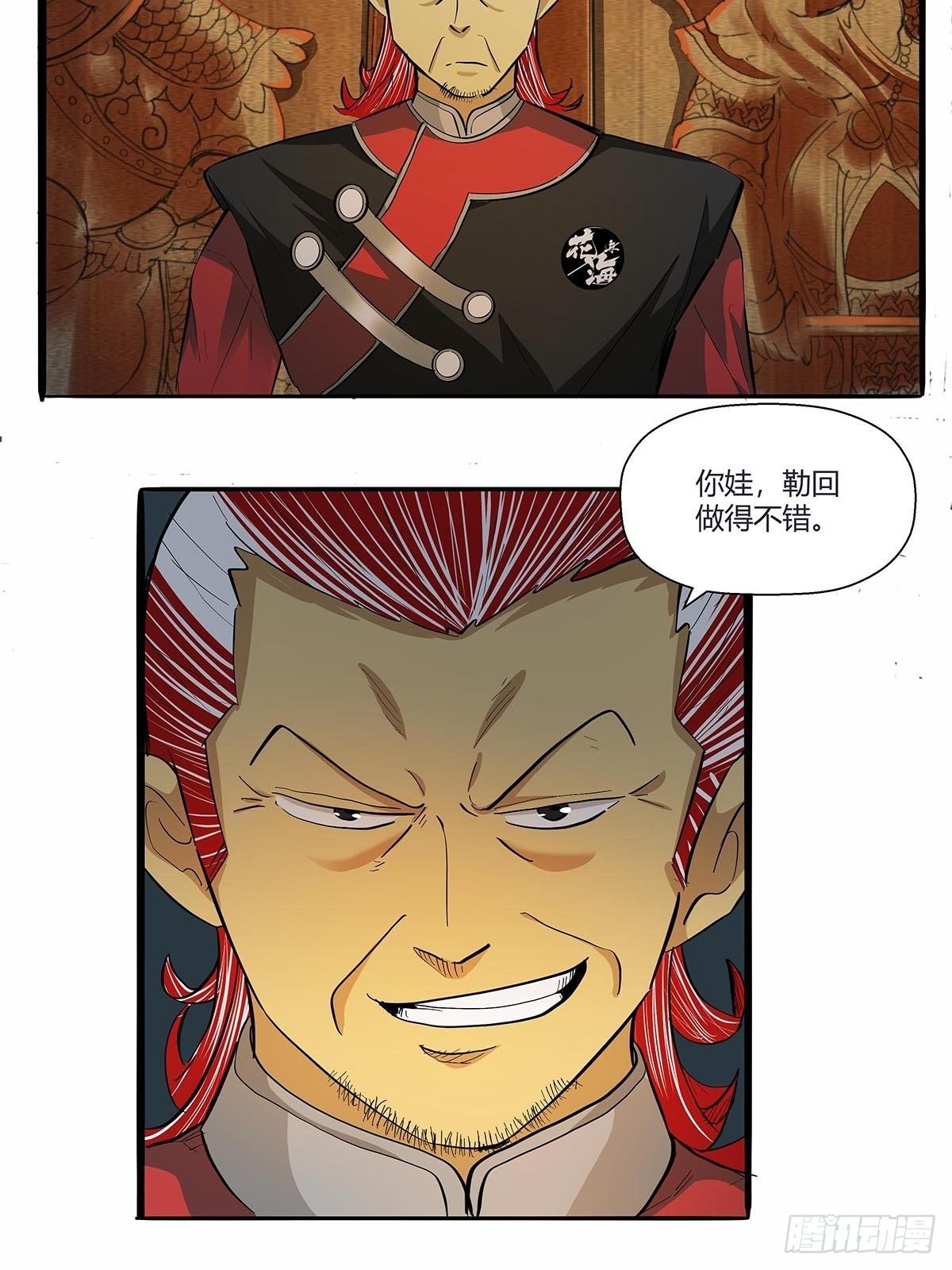第六十五话：好好相处-第68话