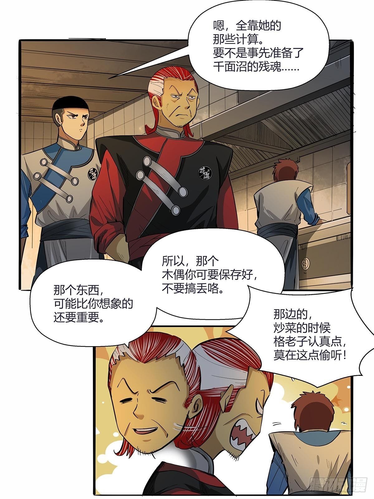 第六十五话：好好相处-第68话