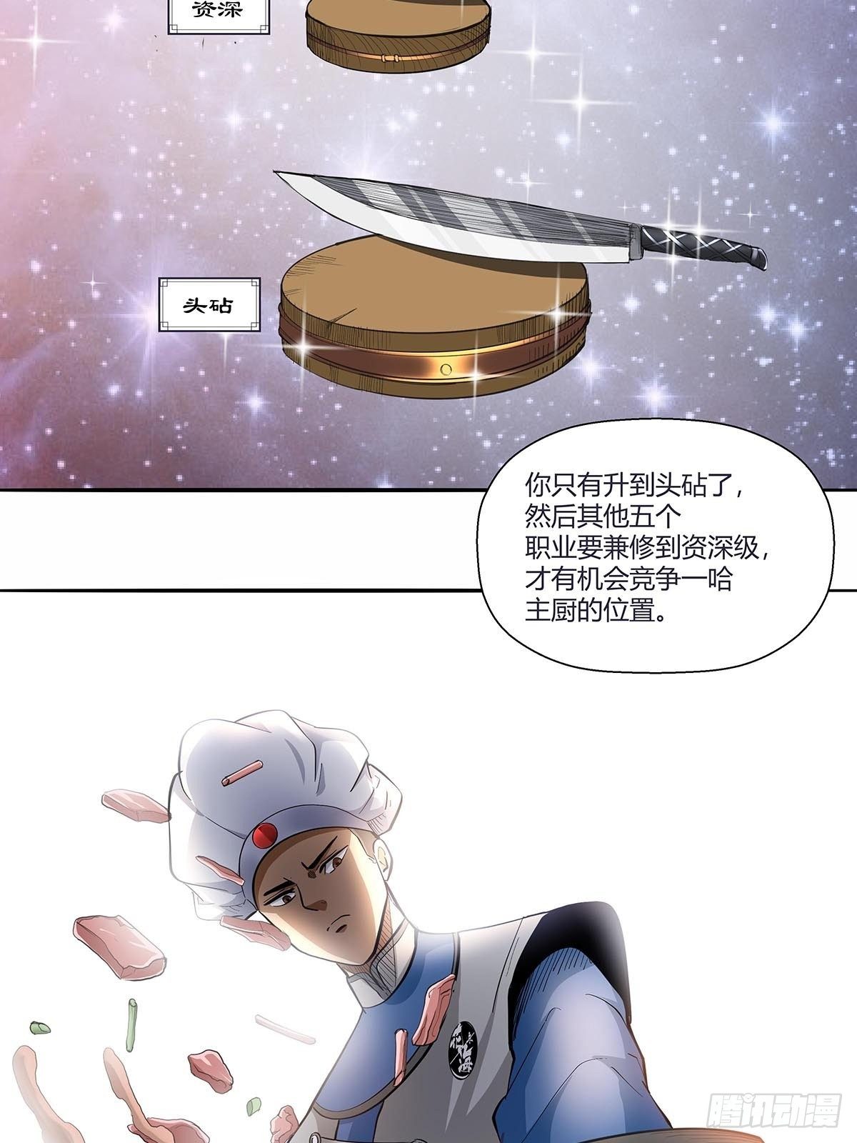 第六十五话：好好相处-第68话