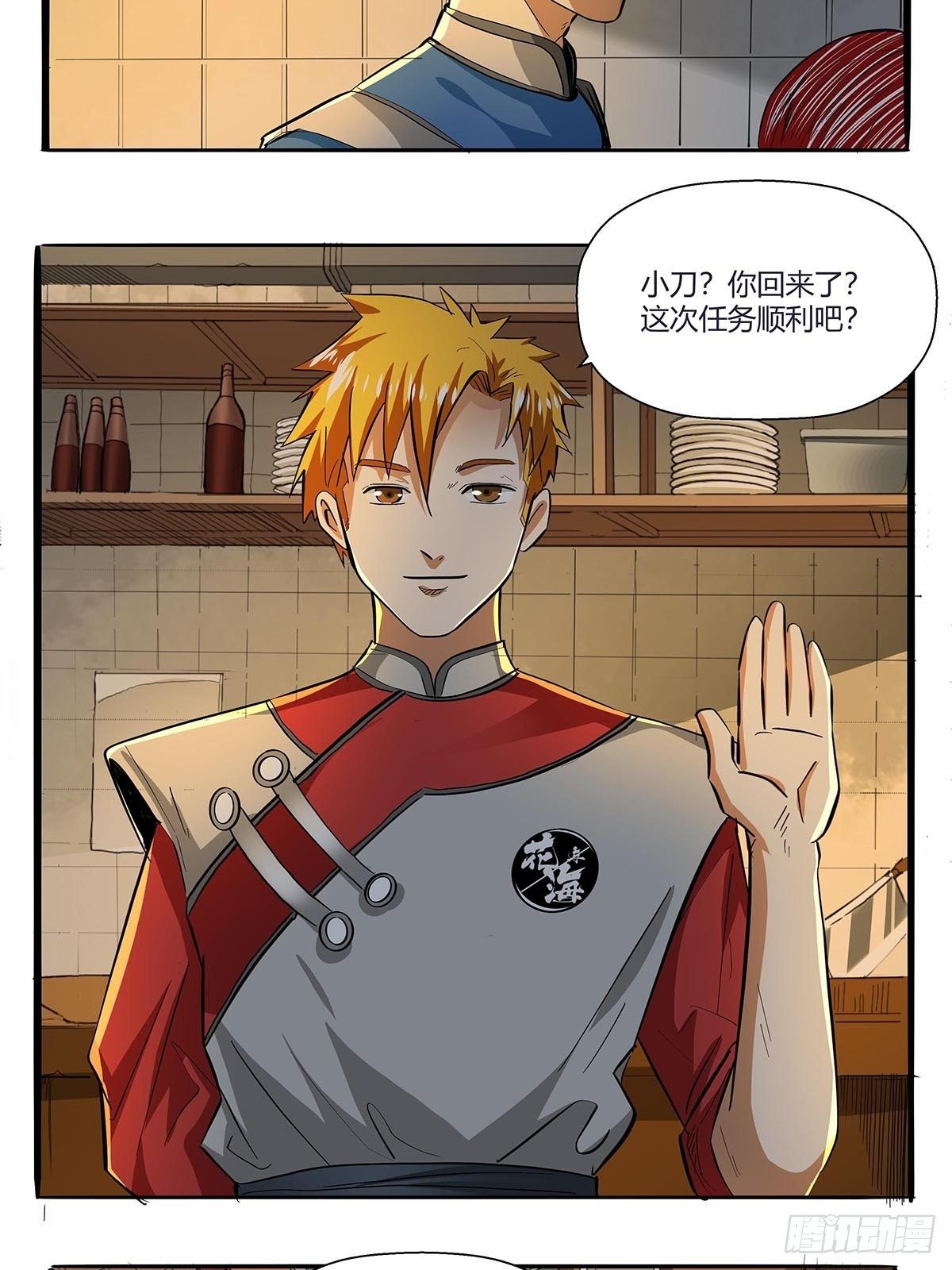 第六十五话：好好相处-第68话