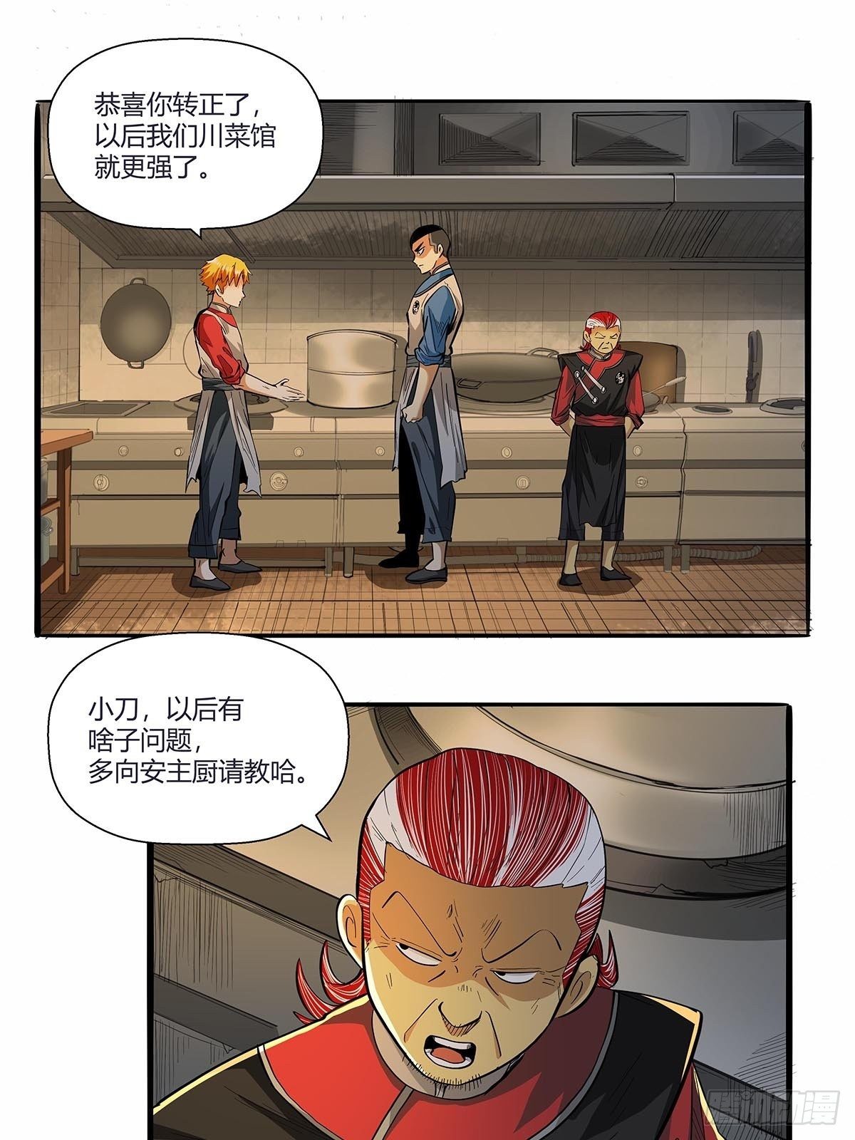第六十五话：好好相处-第68话