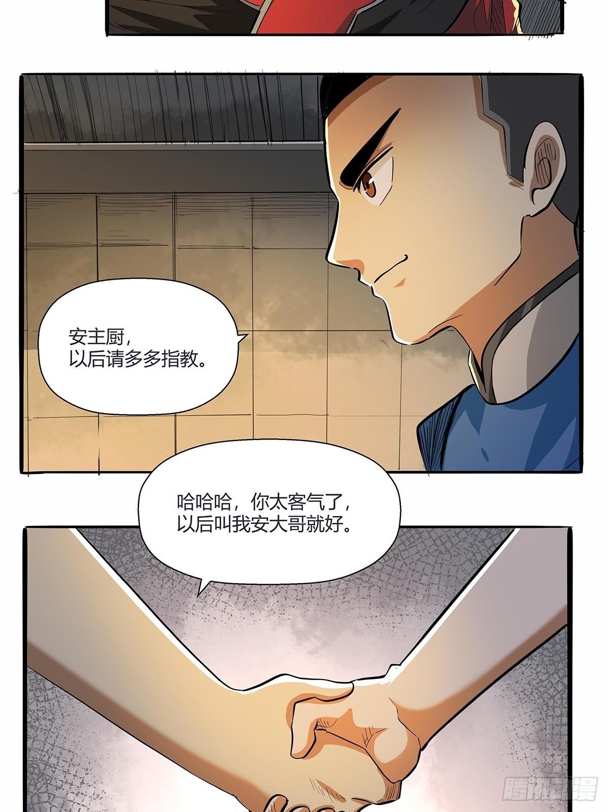 第六十五话：好好相处-第68话