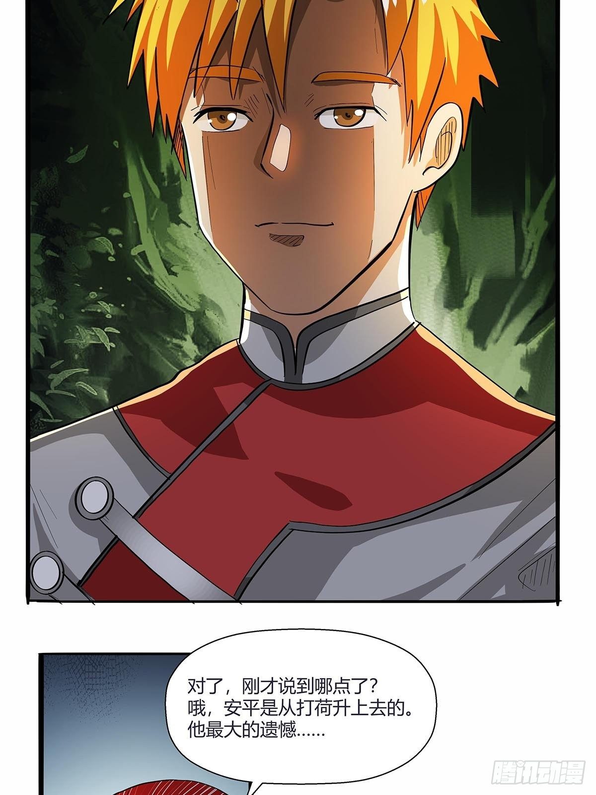 第六十五话：好好相处-第68话
