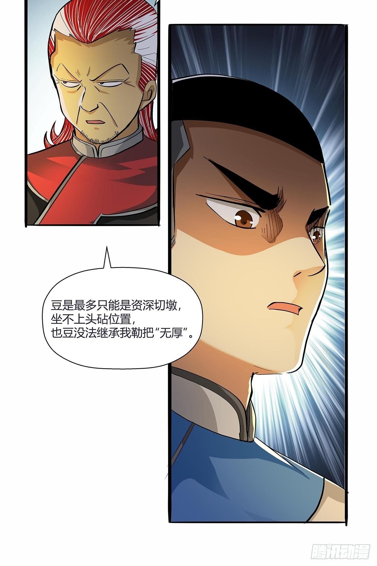 第六十五话：好好相处-第68话