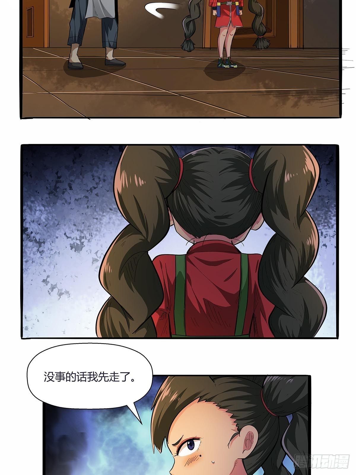 第六十五话：好好相处-第68话