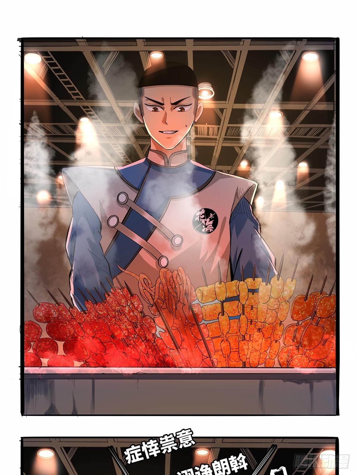 第六十七话：游园展销会-第70话
