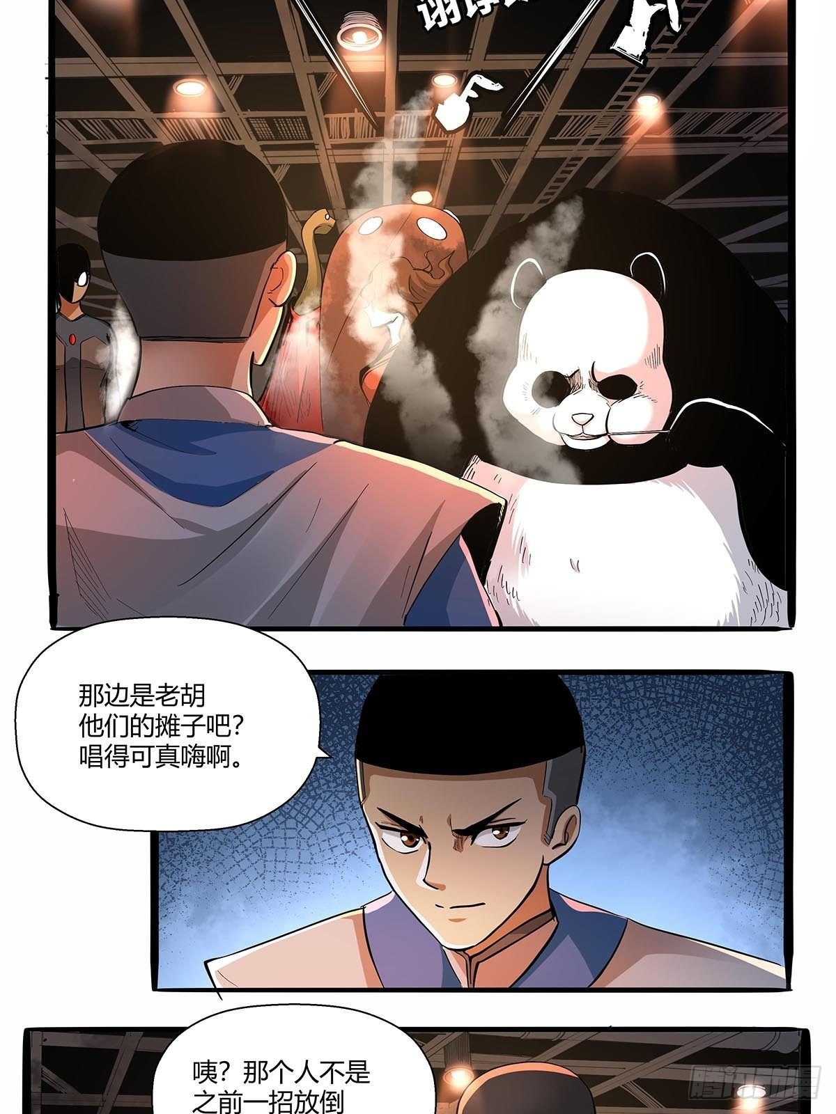 第六十七话：游园展销会-第70话
