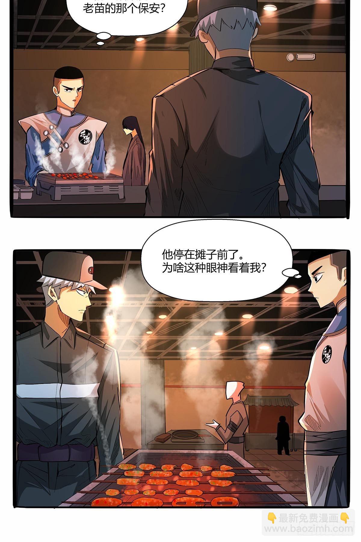 第六十七话：游园展销会-第70话