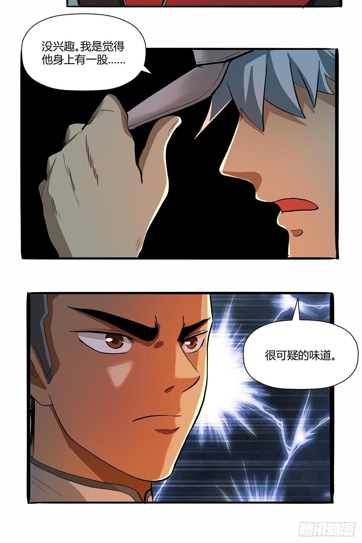 第六十七话：游园展销会-第70话