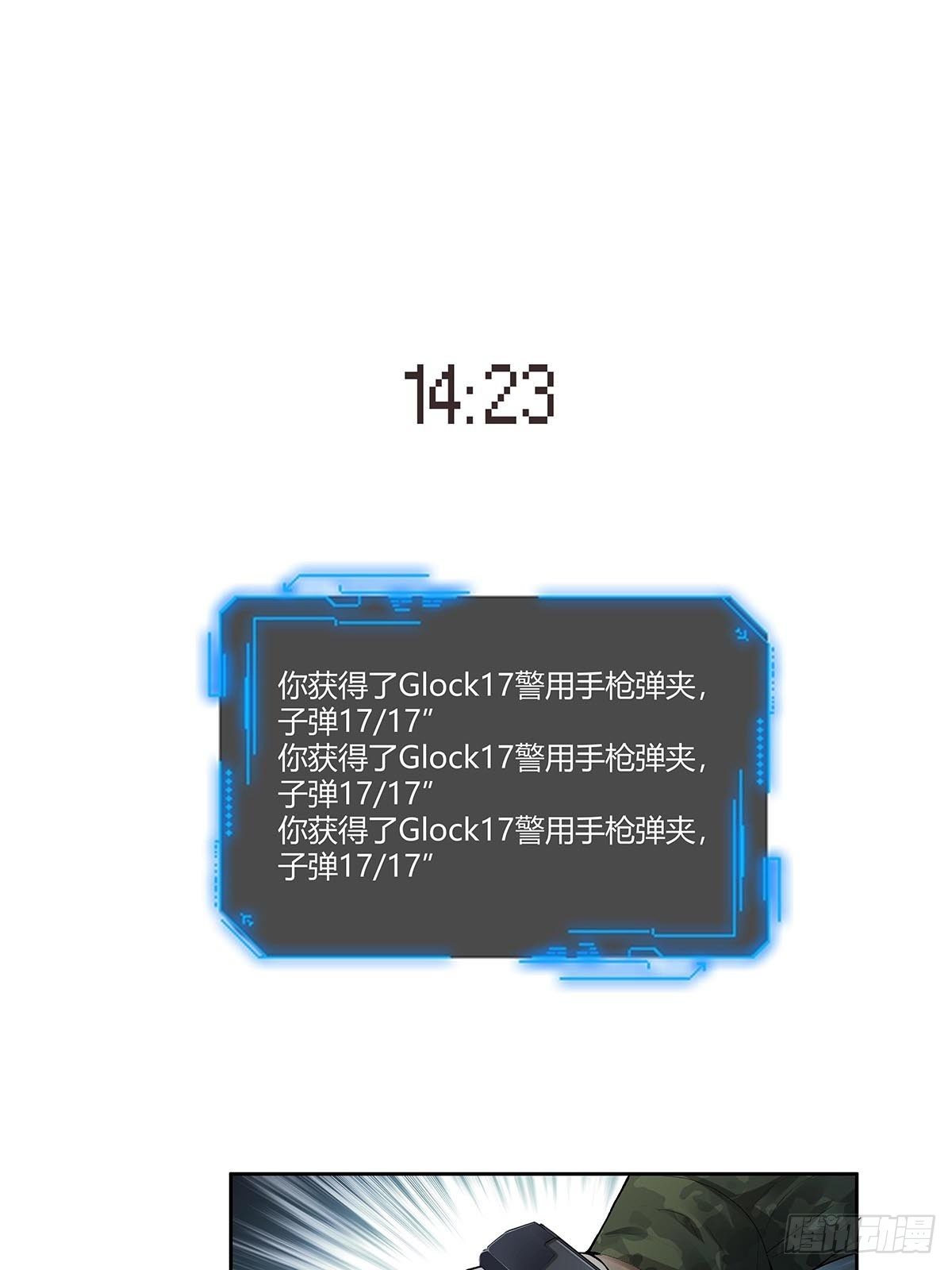 第六话：倒计时开始！-第8话