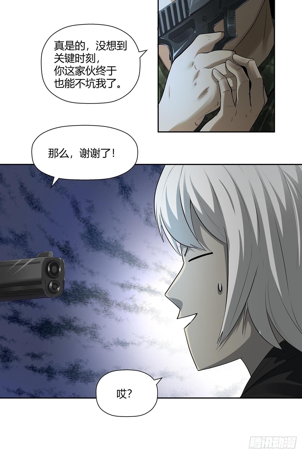 第六话：倒计时开始！-第8话