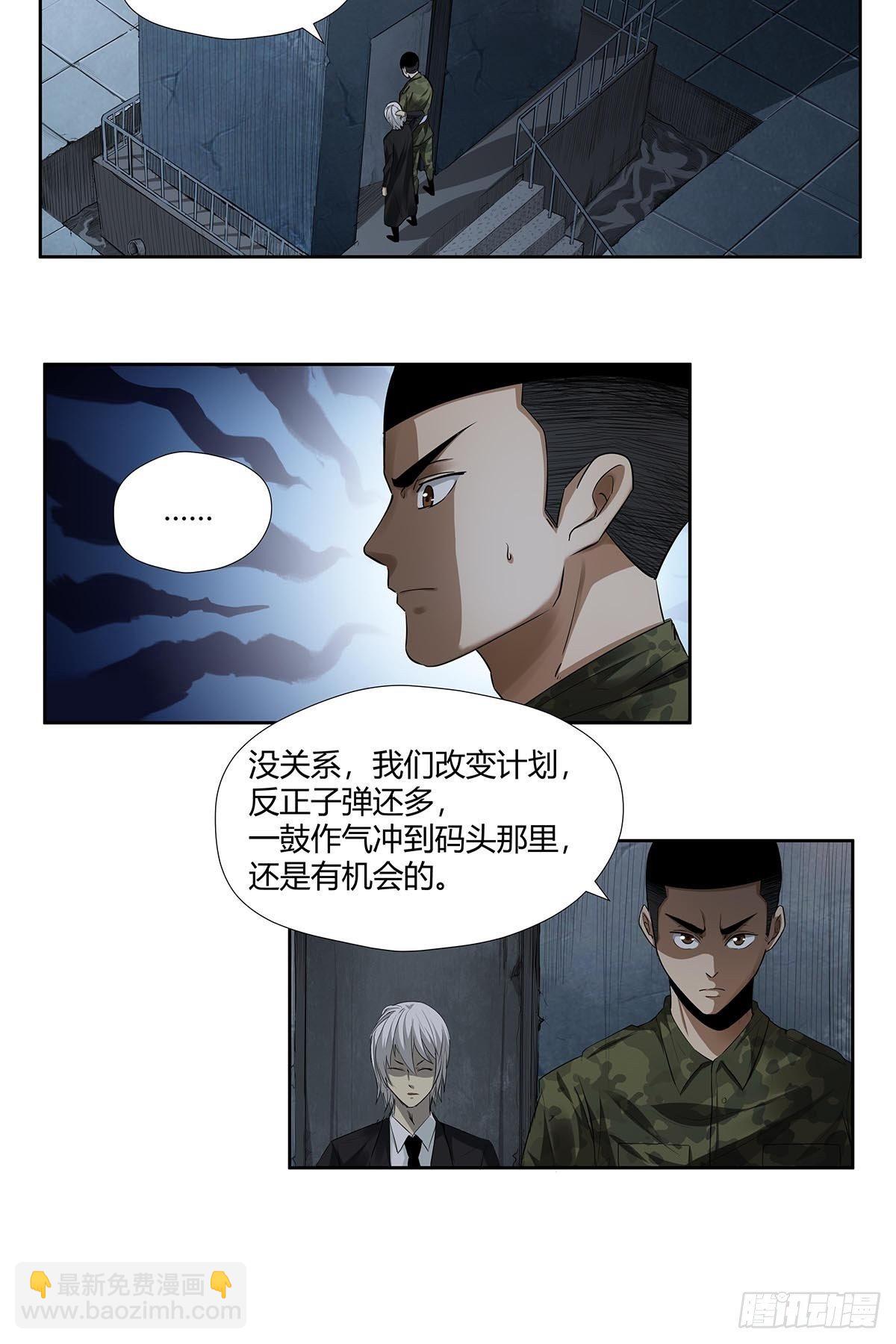 第六话：倒计时开始！-第8话