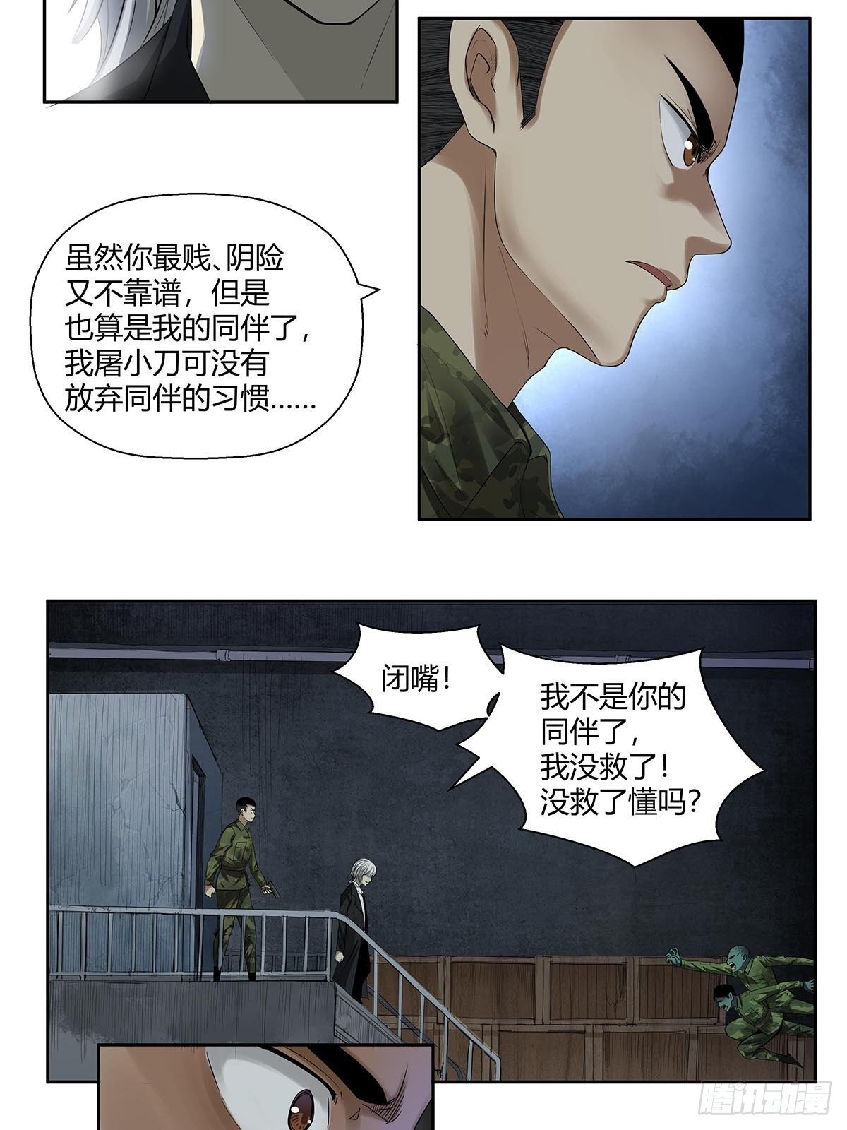 第六话：倒计时开始！-第8话