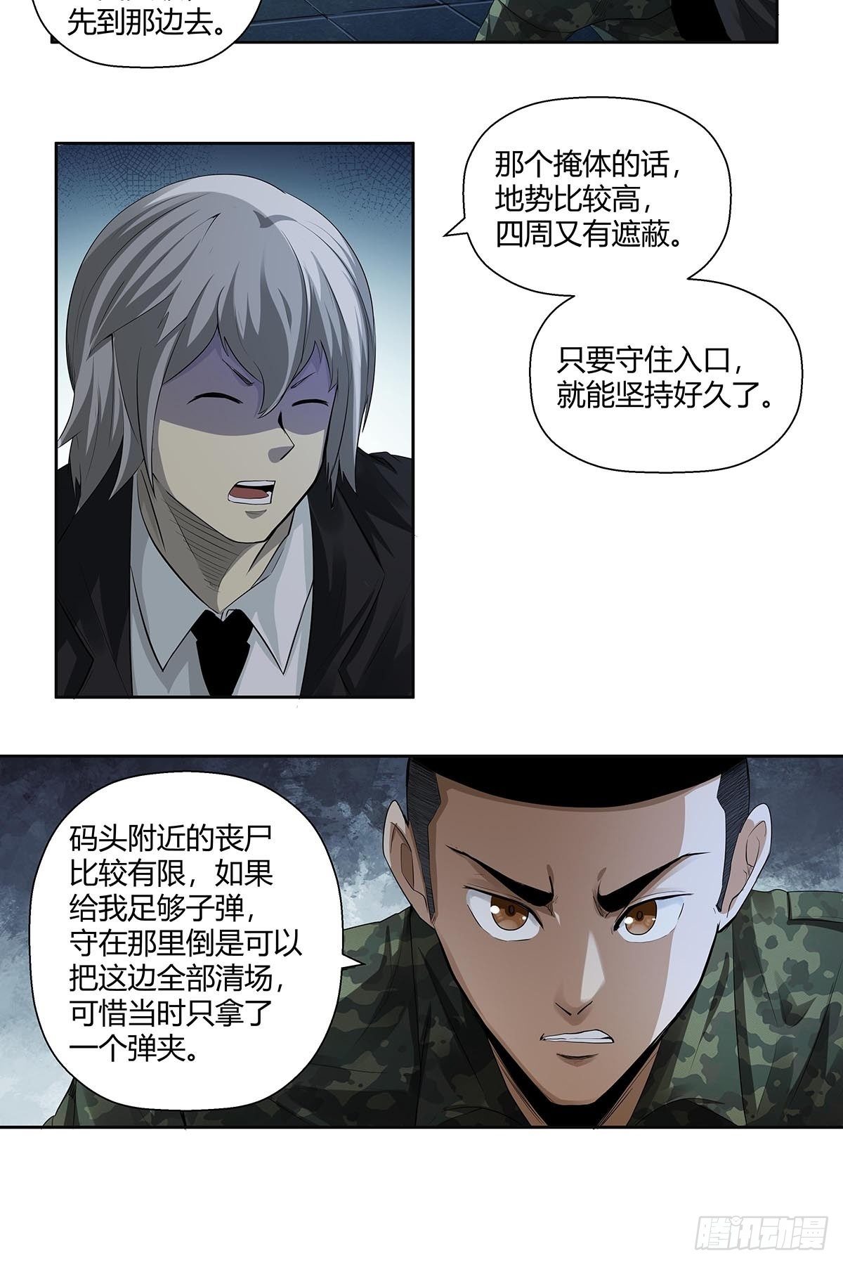 第六话：倒计时开始！-第8话