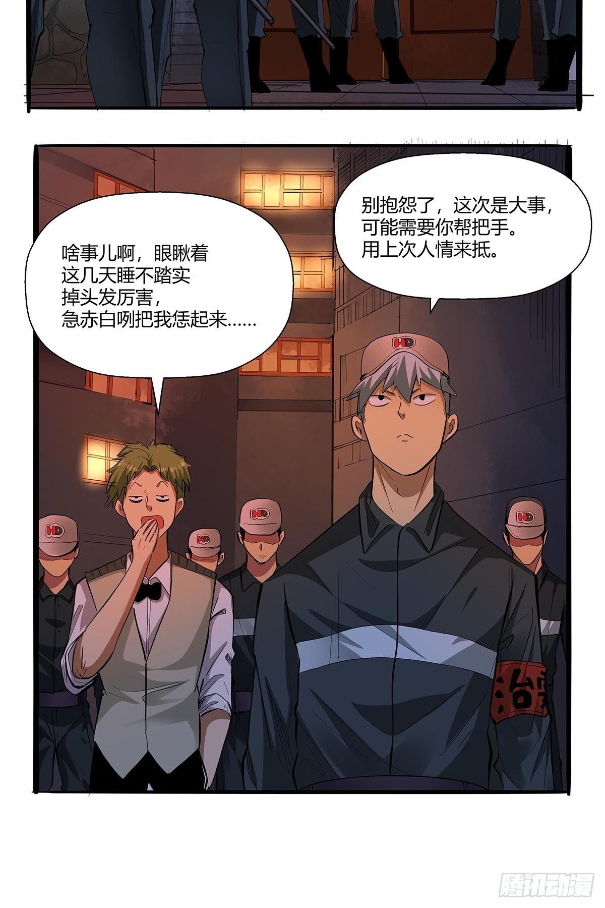 第六十九话：嫌疑人-第72话