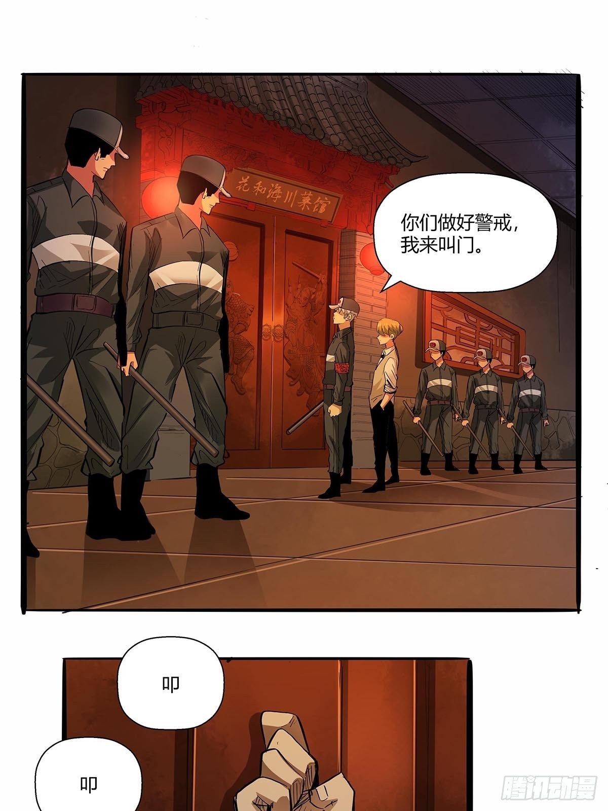 第六十九话：嫌疑人-第72话