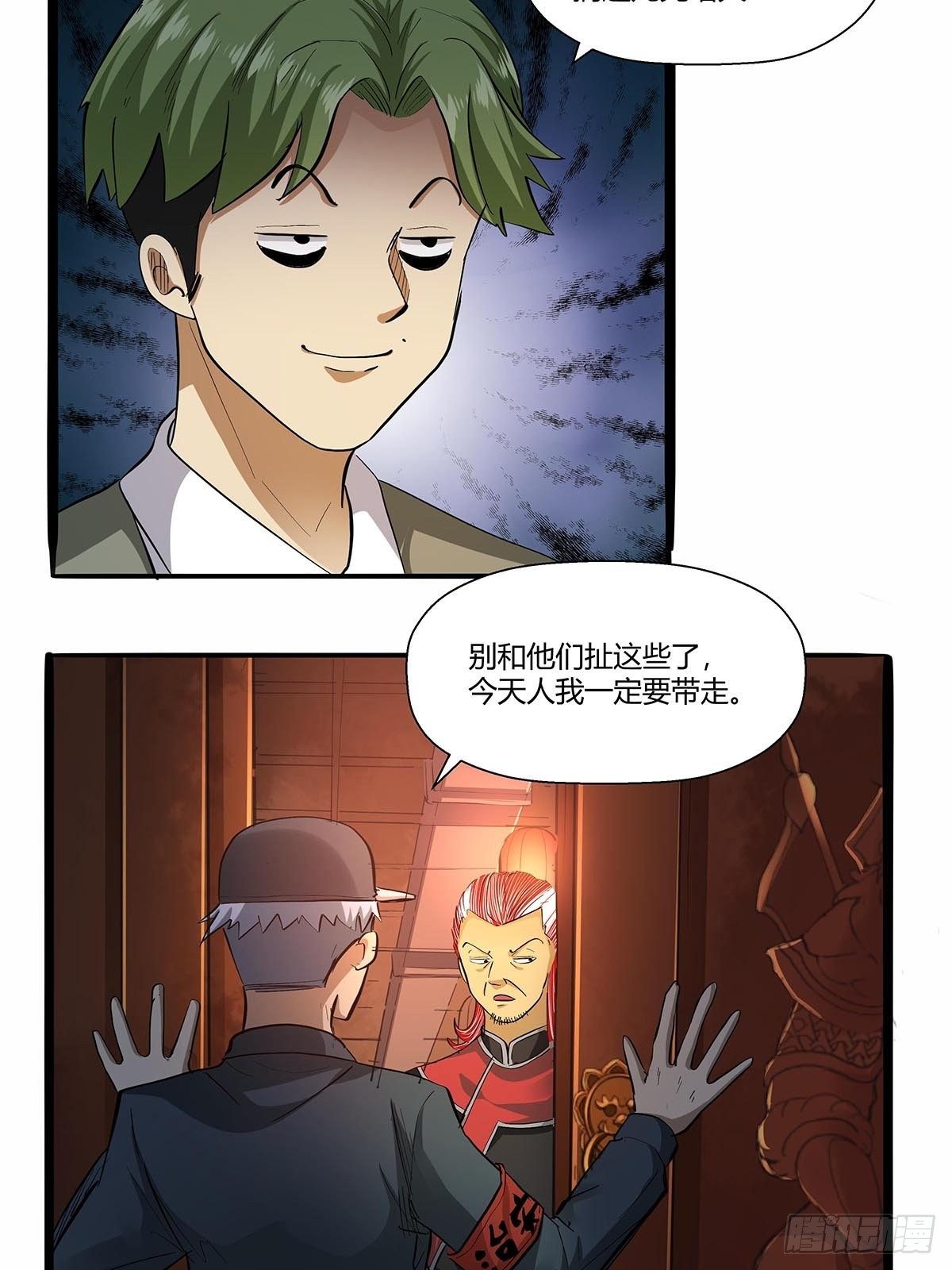 第六十九话：嫌疑人-第72话