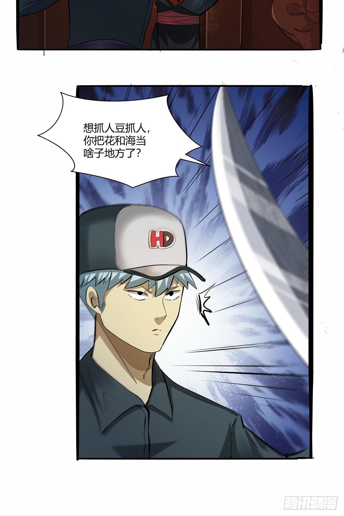 第六十九话：嫌疑人-第72话
