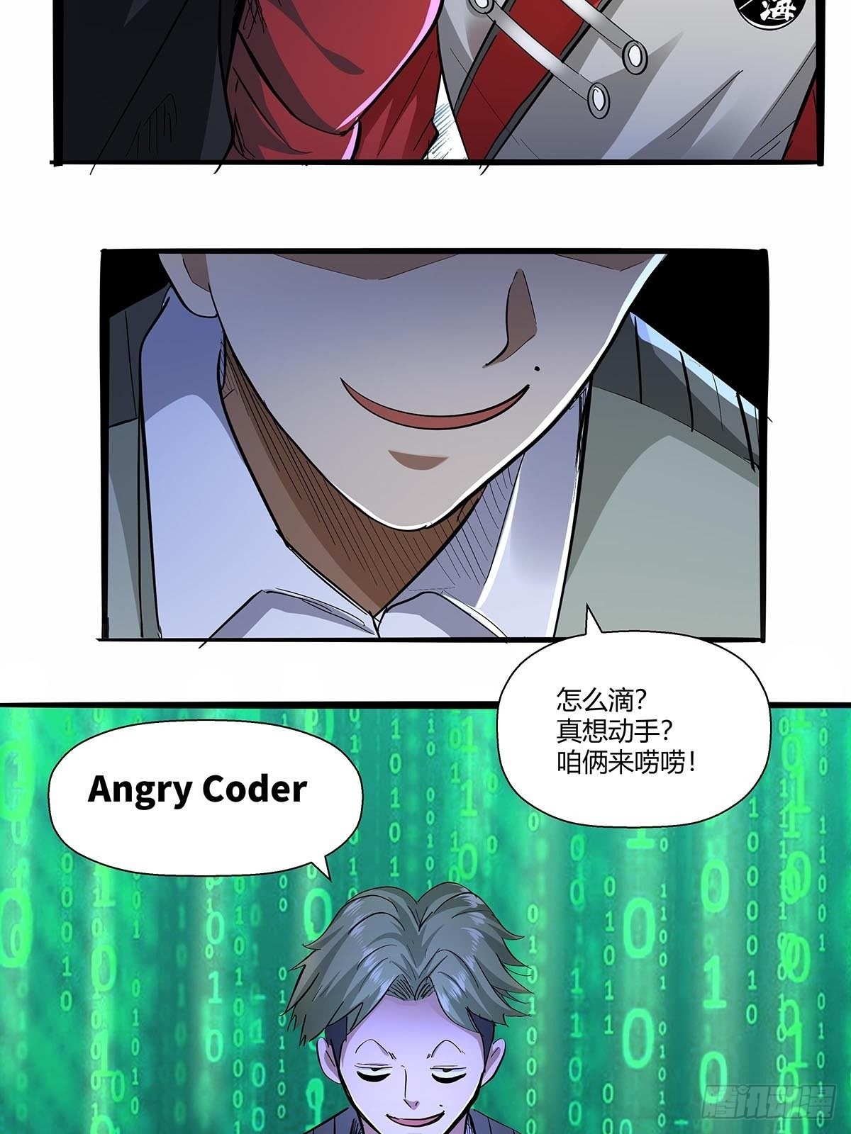 第六十九话：嫌疑人-第72话