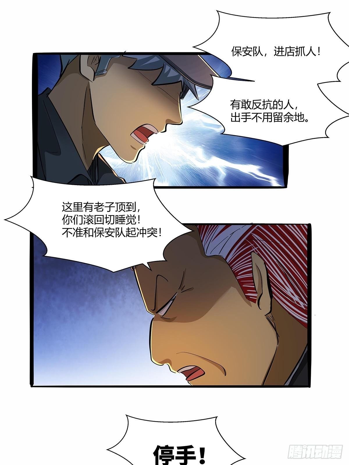 第六十九话：嫌疑人-第72话
