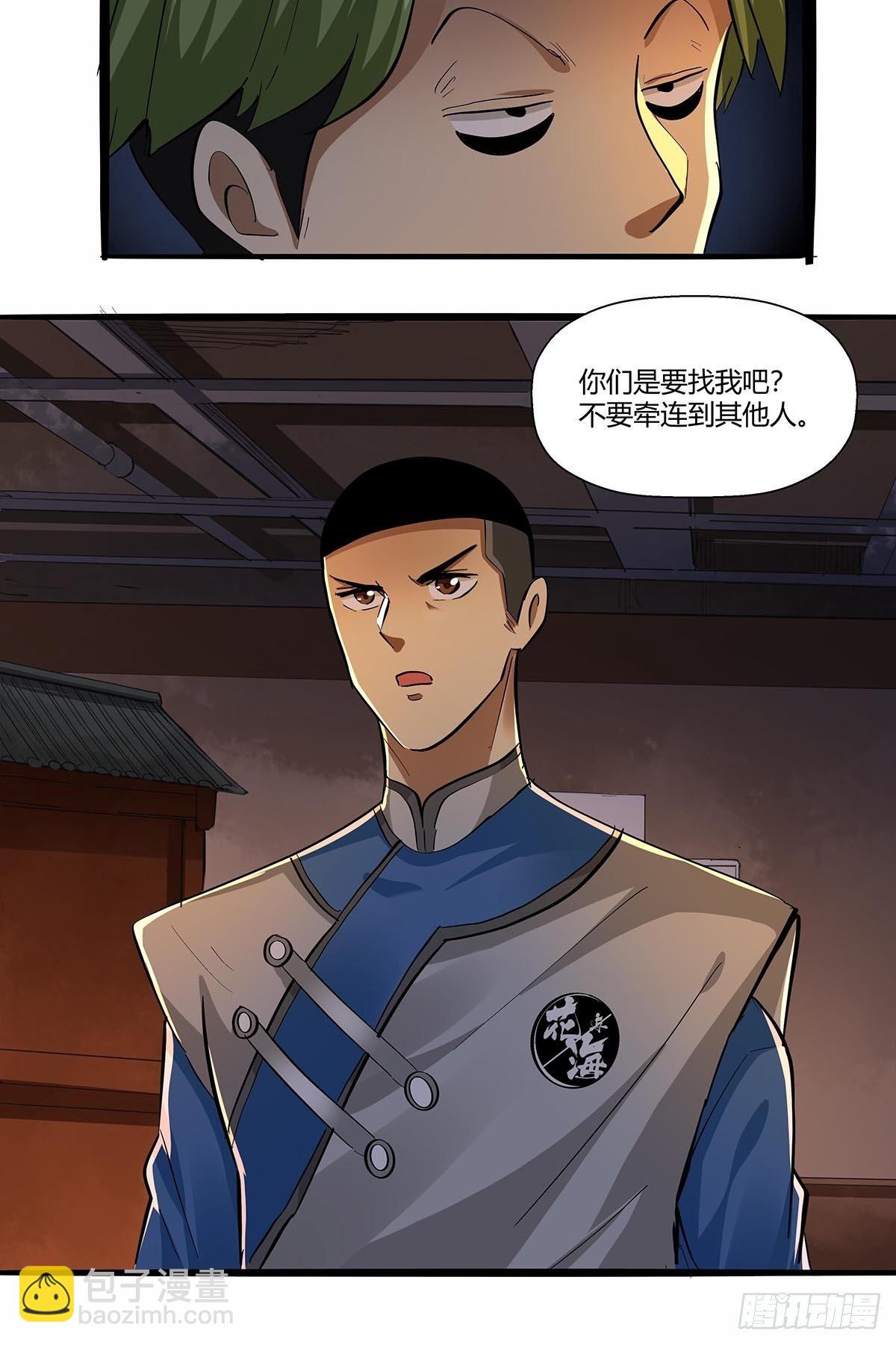 第六十九话：嫌疑人-第72话