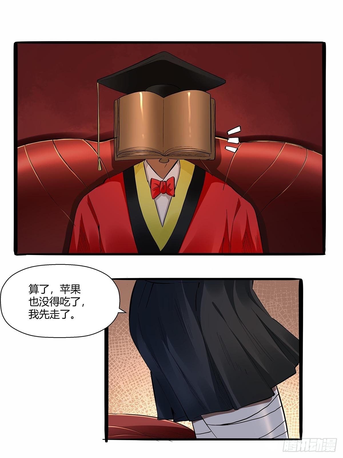 第七十一话：一切都是巧合吗？-第74话